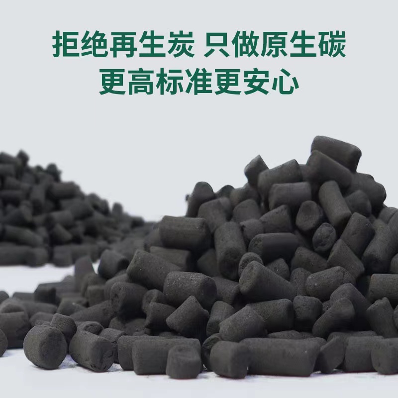 木質活性炭的柱狀活性炭如何吸附與脫附？你了解嗎